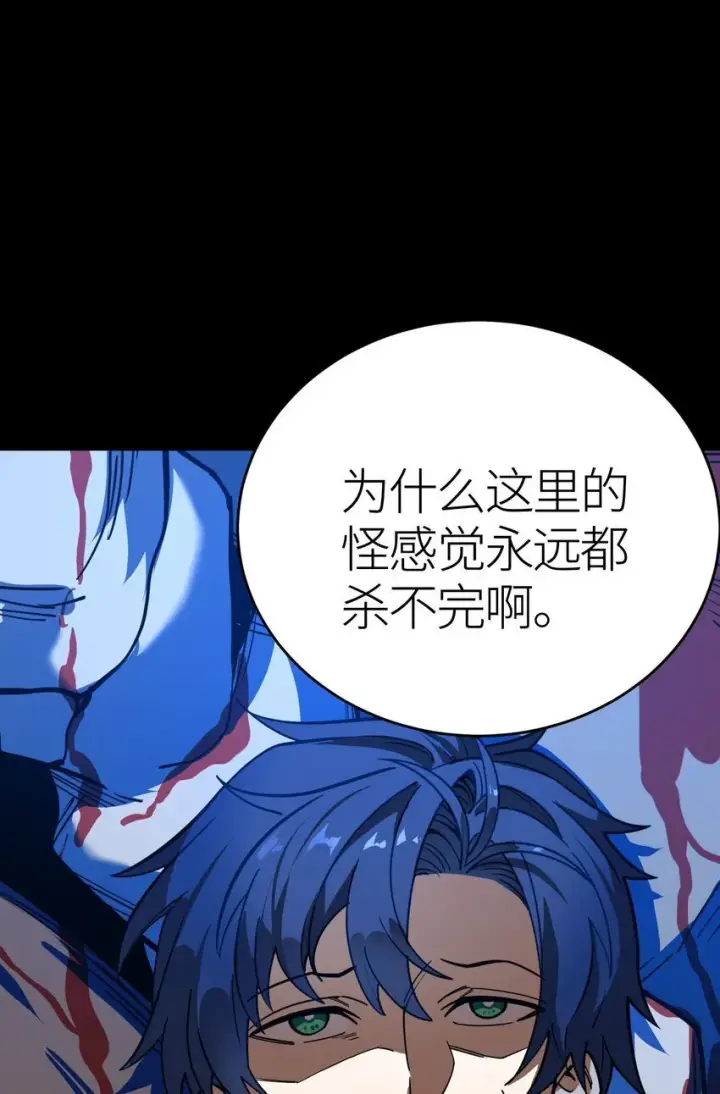漫画《亡灵天使》第3话 解锁者第67张图