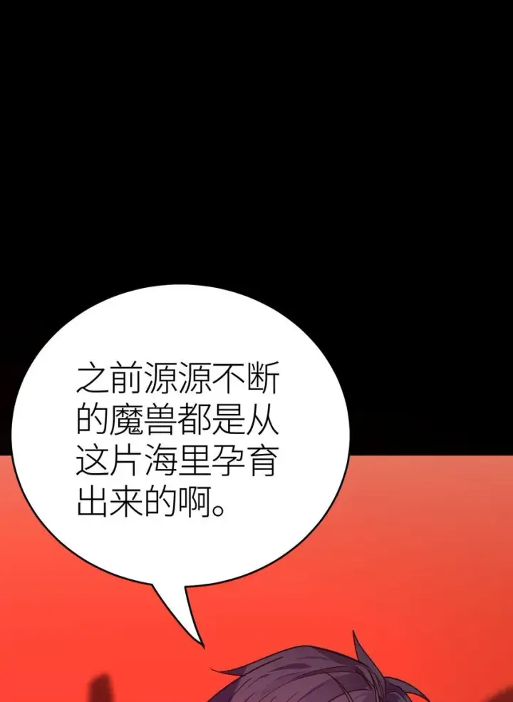 漫画《亡灵天使》第3话 解锁者第74张图
