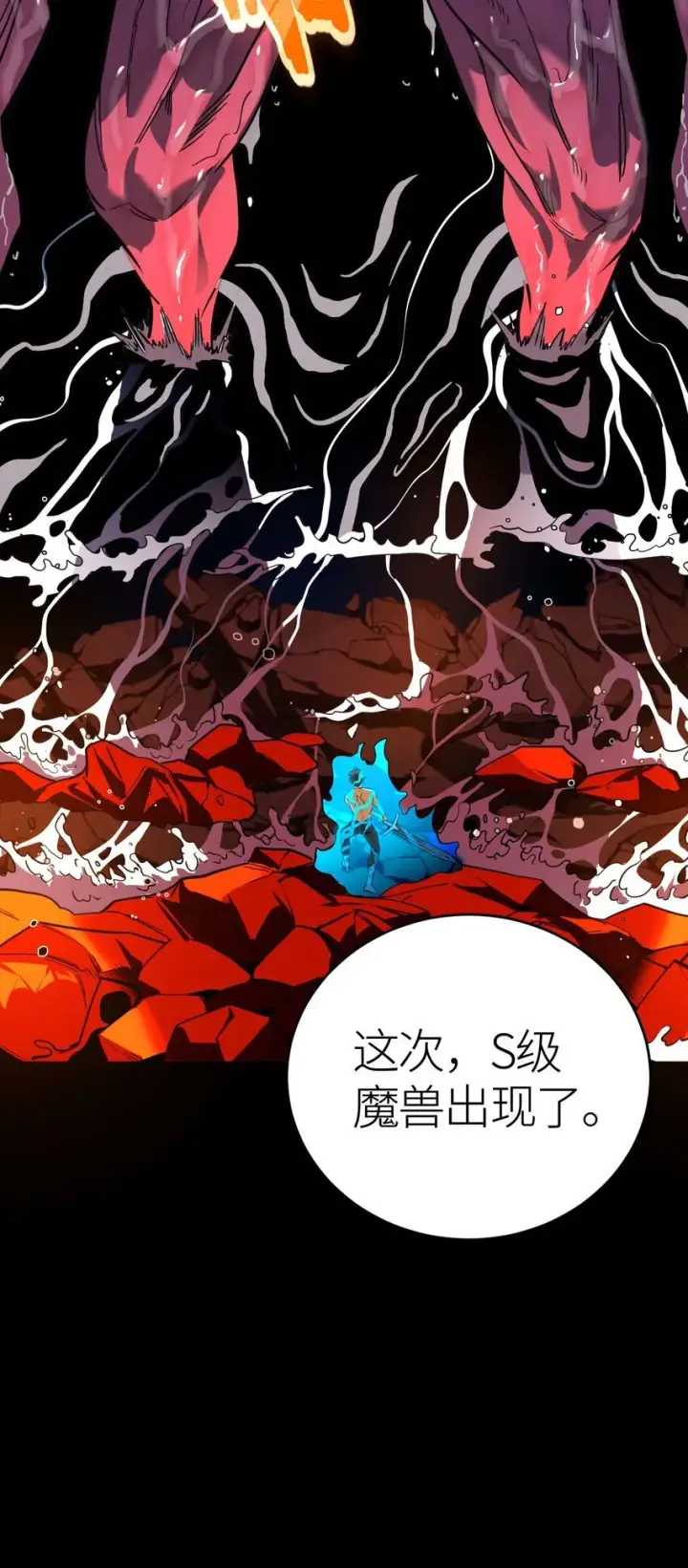 漫画《亡灵天使》第3话 解锁者第79张图