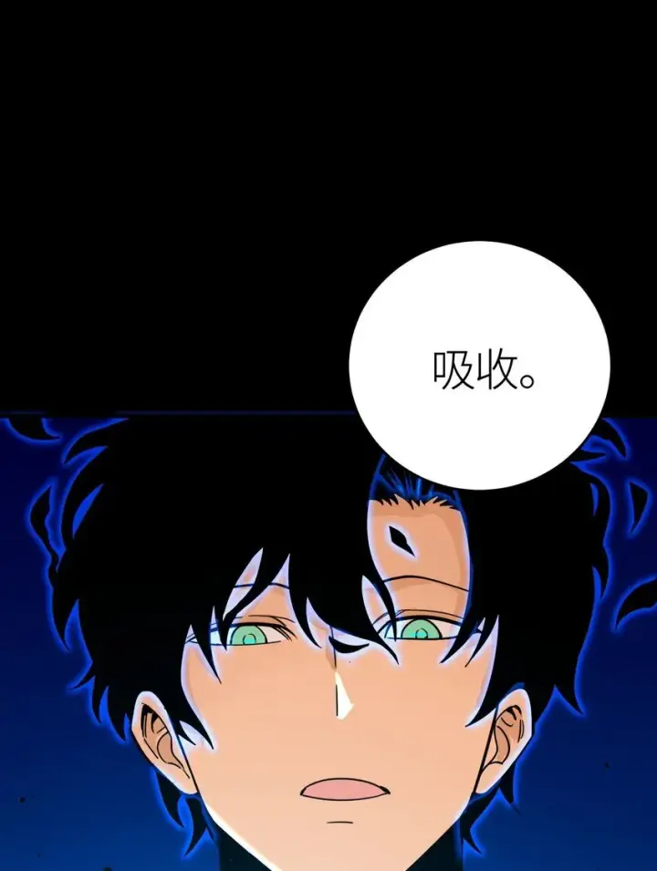 漫画《亡灵天使》第3话 解锁者第9张图
