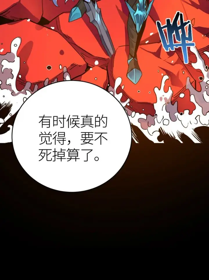 漫画《亡灵天使》第3话 解锁者第94张图