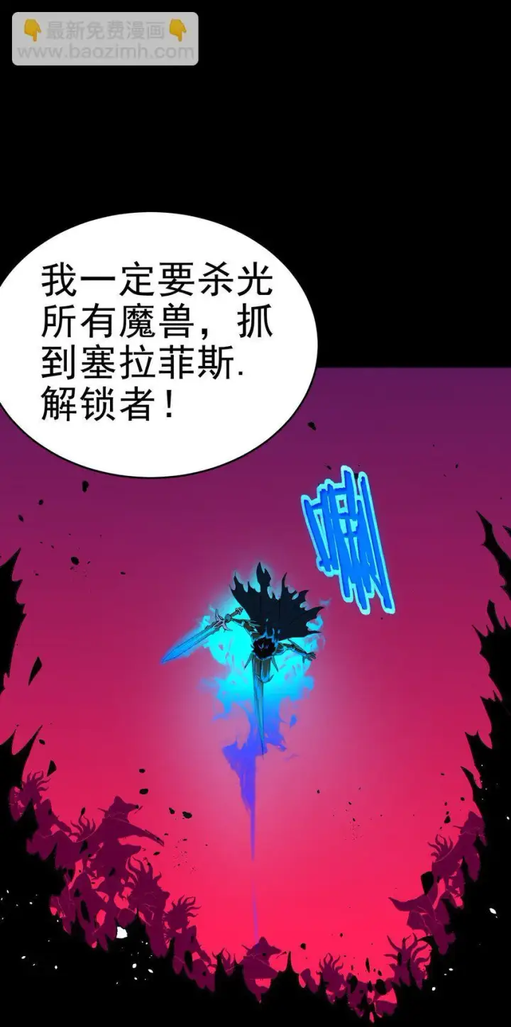 漫画《亡灵天使》第3话 解锁者第99张图