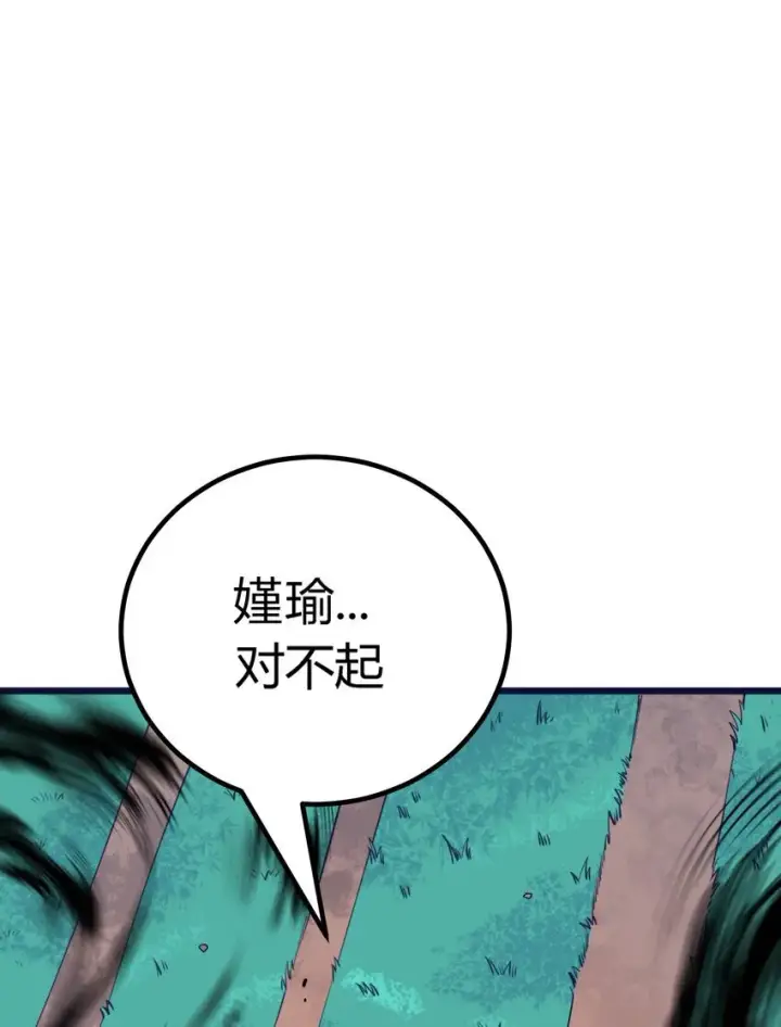 漫画《亡灵天使》第4话 对不起第101张图