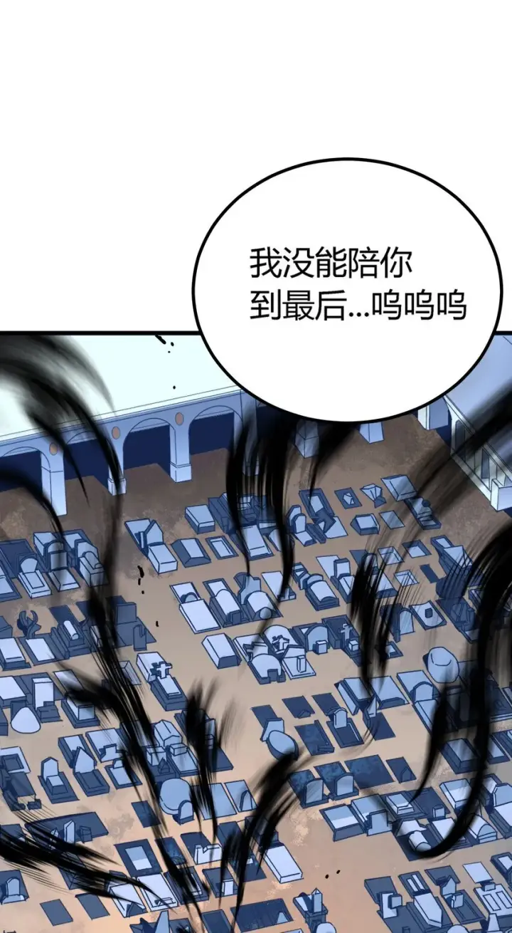 漫画《亡灵天使》第4话 对不起第103张图