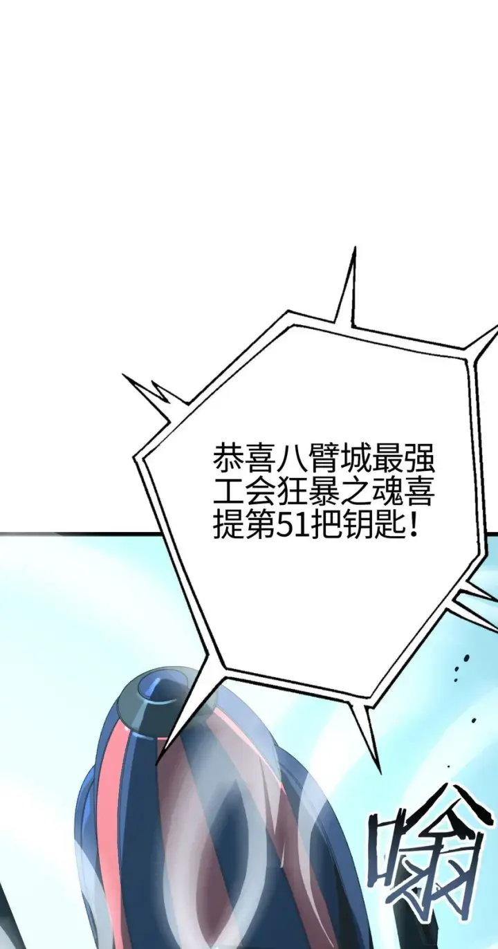 漫画《亡灵天使》第4话 对不起第108张图