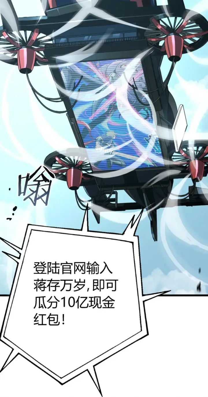 漫画《亡灵天使》第4话 对不起第109张图
