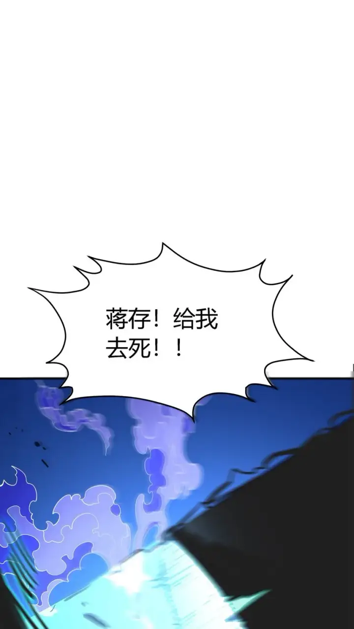 漫画《亡灵天使》第4话 对不起第112张图