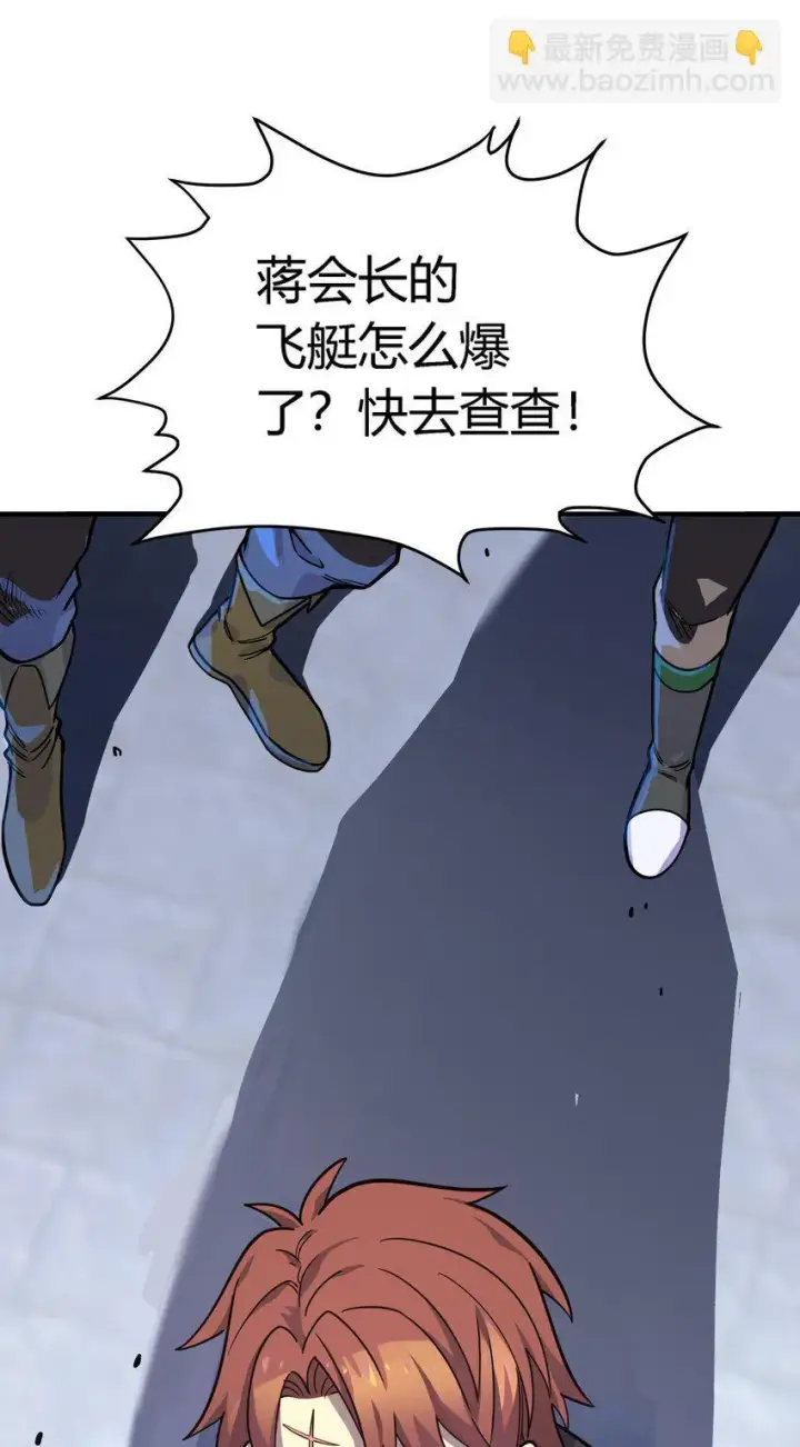 漫画《亡灵天使》第4话 对不起第118张图