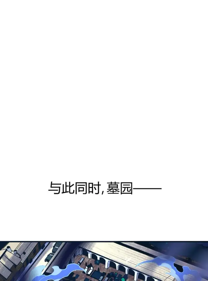 漫画《亡灵天使》第4话 对不起第120张图