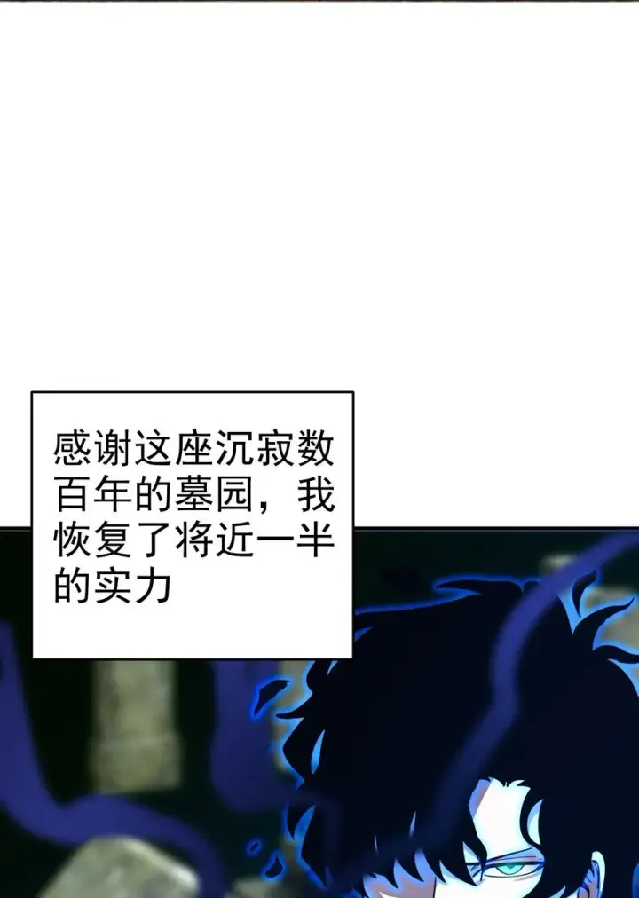 漫画《亡灵天使》第4话 对不起第122张图