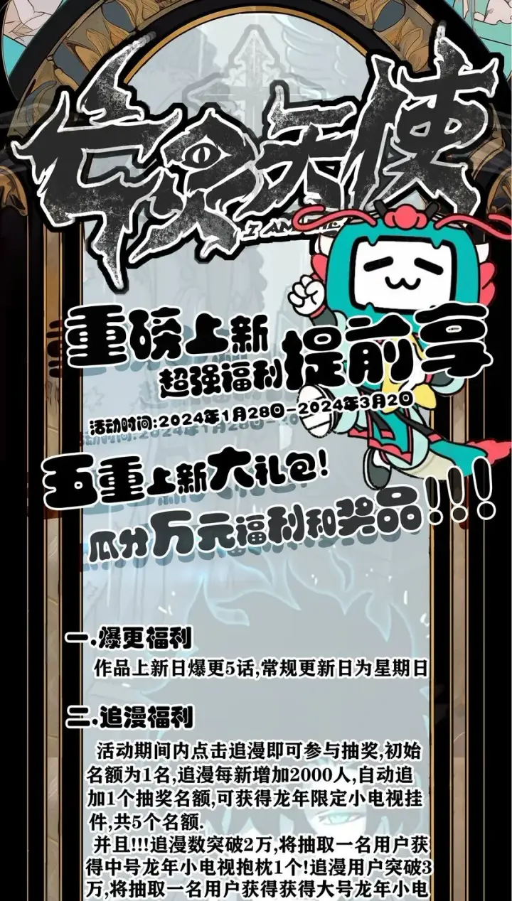 漫画《亡灵天使》第4话 对不起第124张图