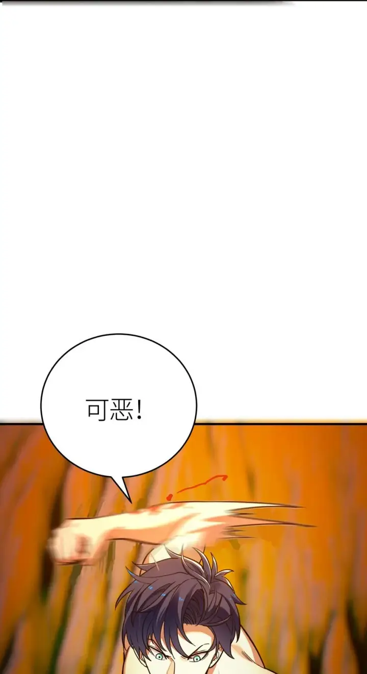 漫画《亡灵天使》第4话 对不起第13张图