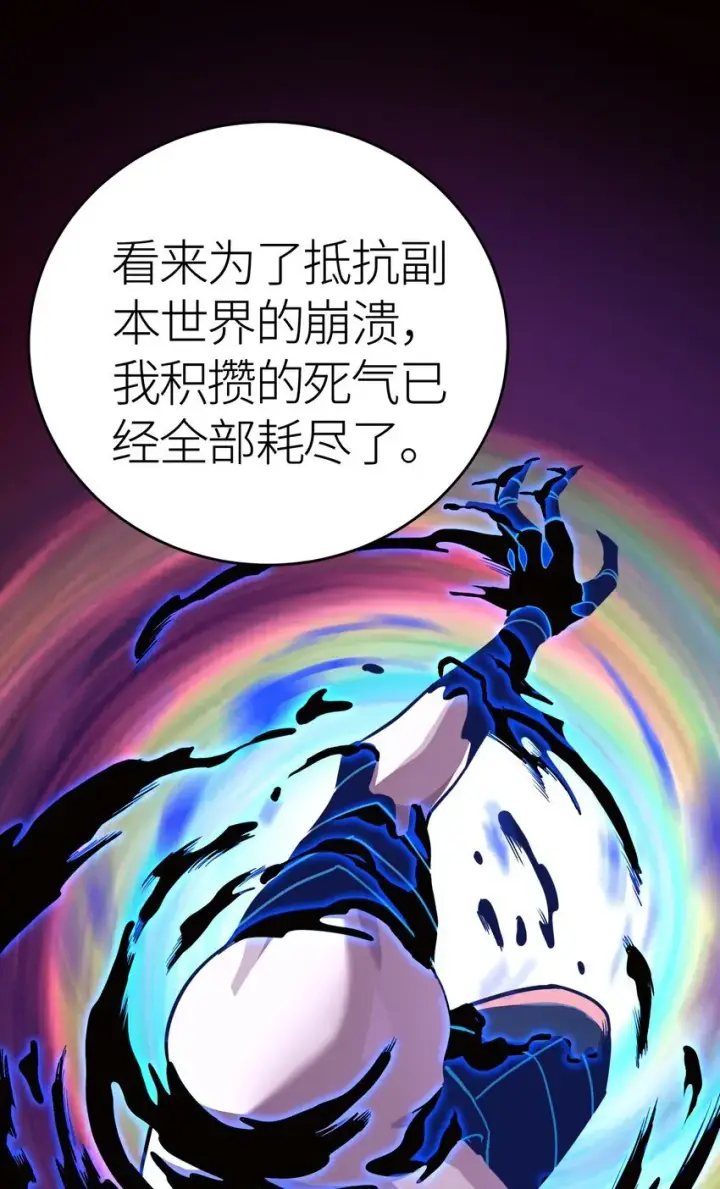 漫画《亡灵天使》第4话 对不起第19张图