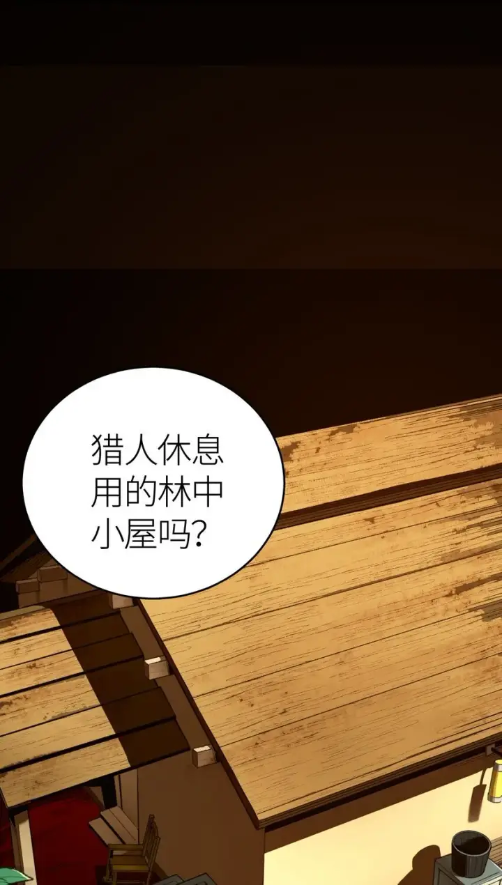 漫画《亡灵天使》第4话 对不起第22张图