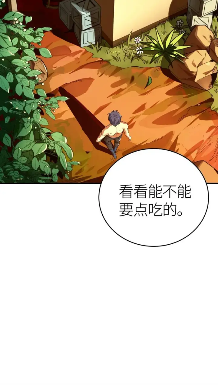 漫画《亡灵天使》第4话 对不起第23张图
