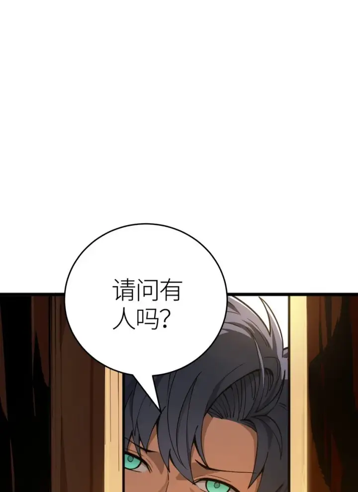 漫画《亡灵天使》第4话 对不起第24张图