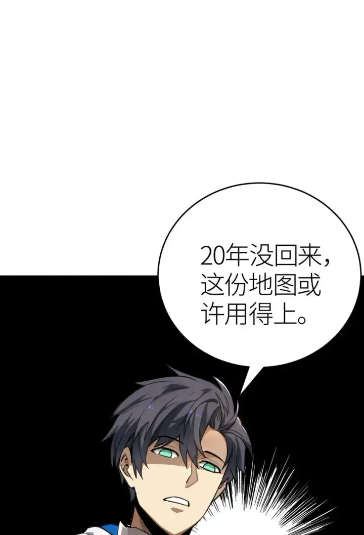 漫画《亡灵天使》第4话 对不起第29张图