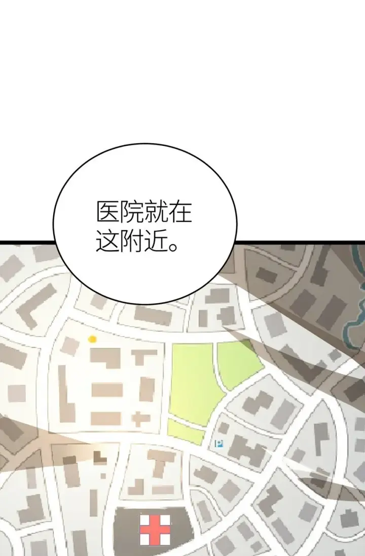 漫画《亡灵天使》第4话 对不起第36张图