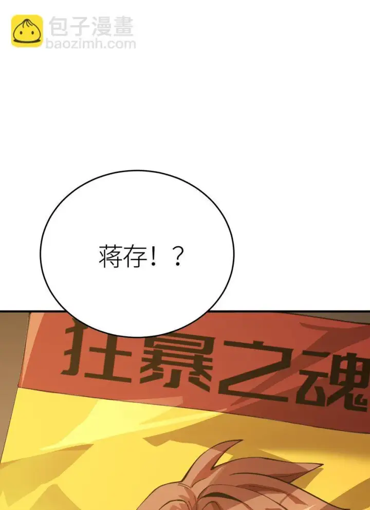 漫画《亡灵天使》第4话 对不起第40张图
