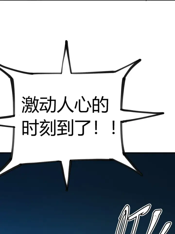 漫画《亡灵天使》第4话 对不起第42张图
