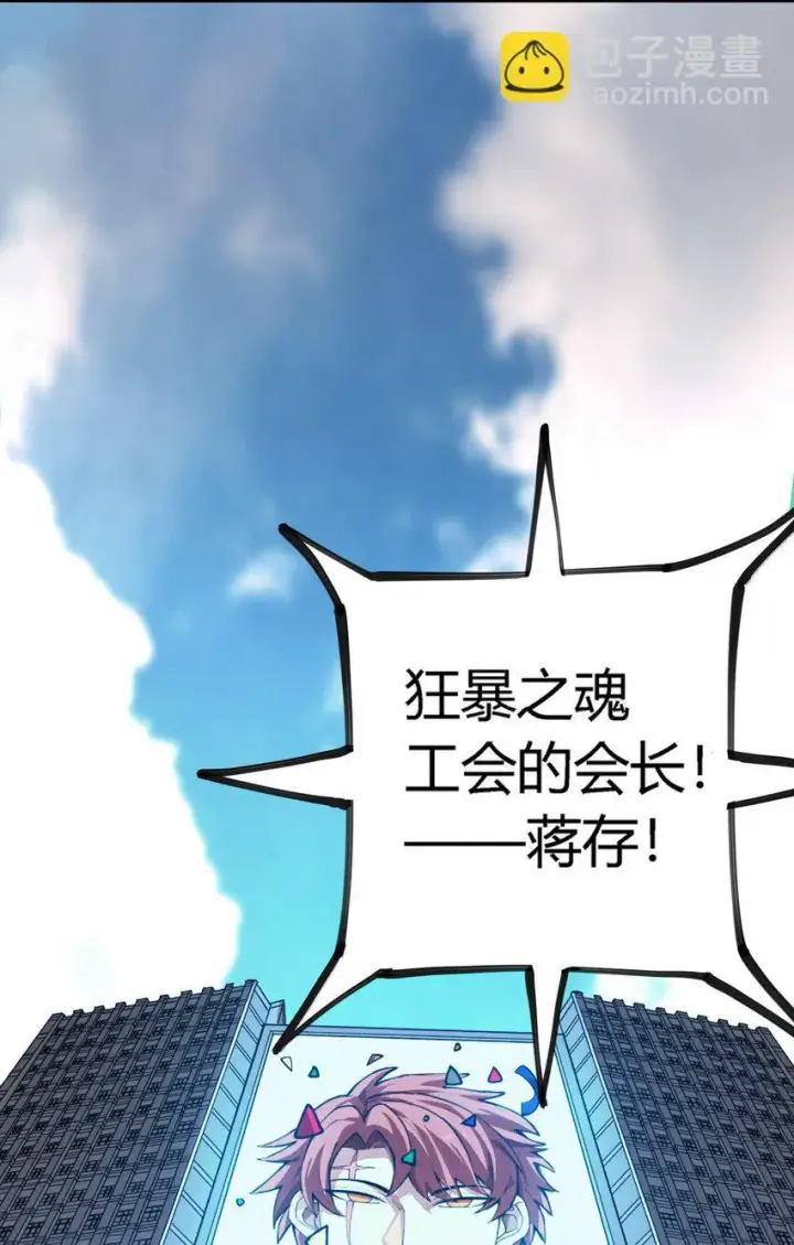 漫画《亡灵天使》第4话 对不起第44张图