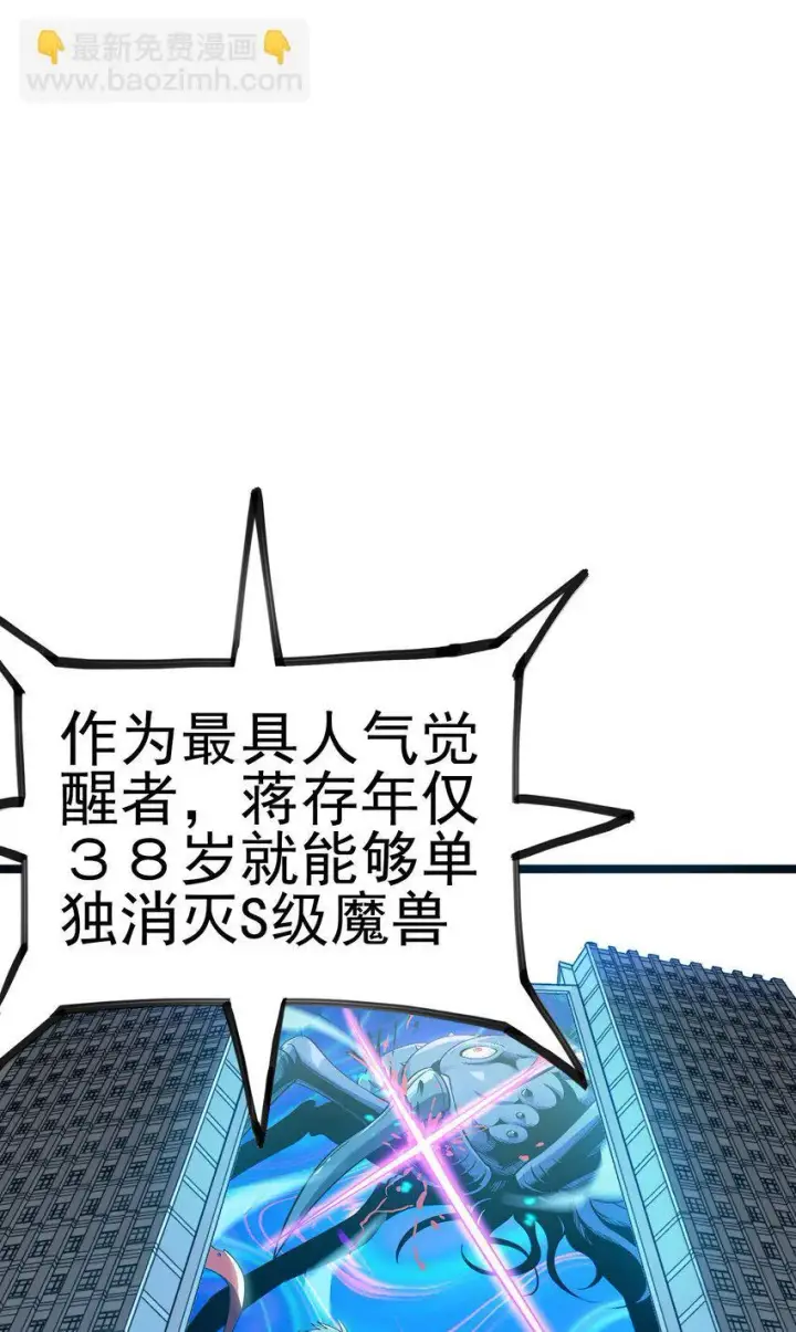 漫画《亡灵天使》第4话 对不起第46张图
