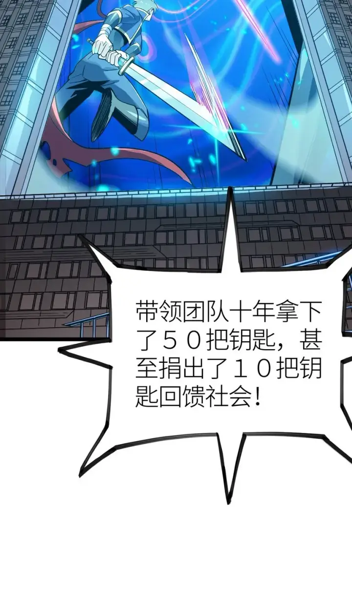 漫画《亡灵天使》第4话 对不起第47张图