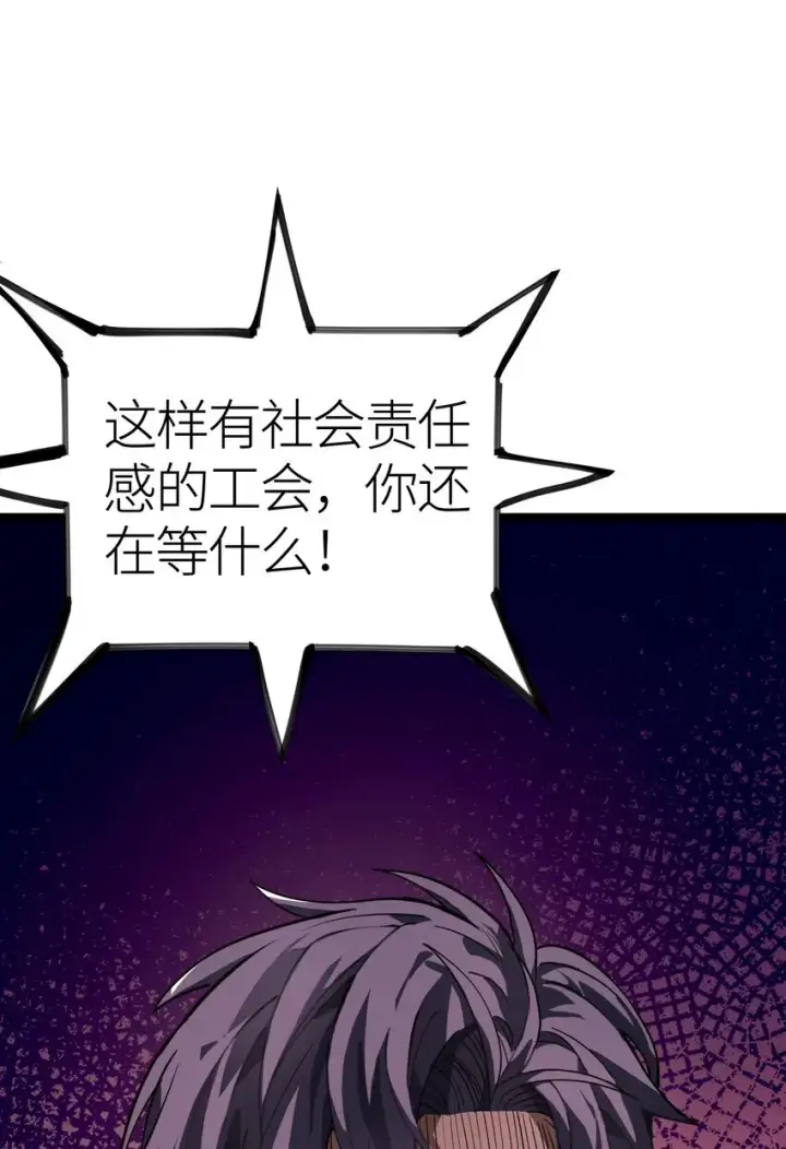 漫画《亡灵天使》第4话 对不起第48张图