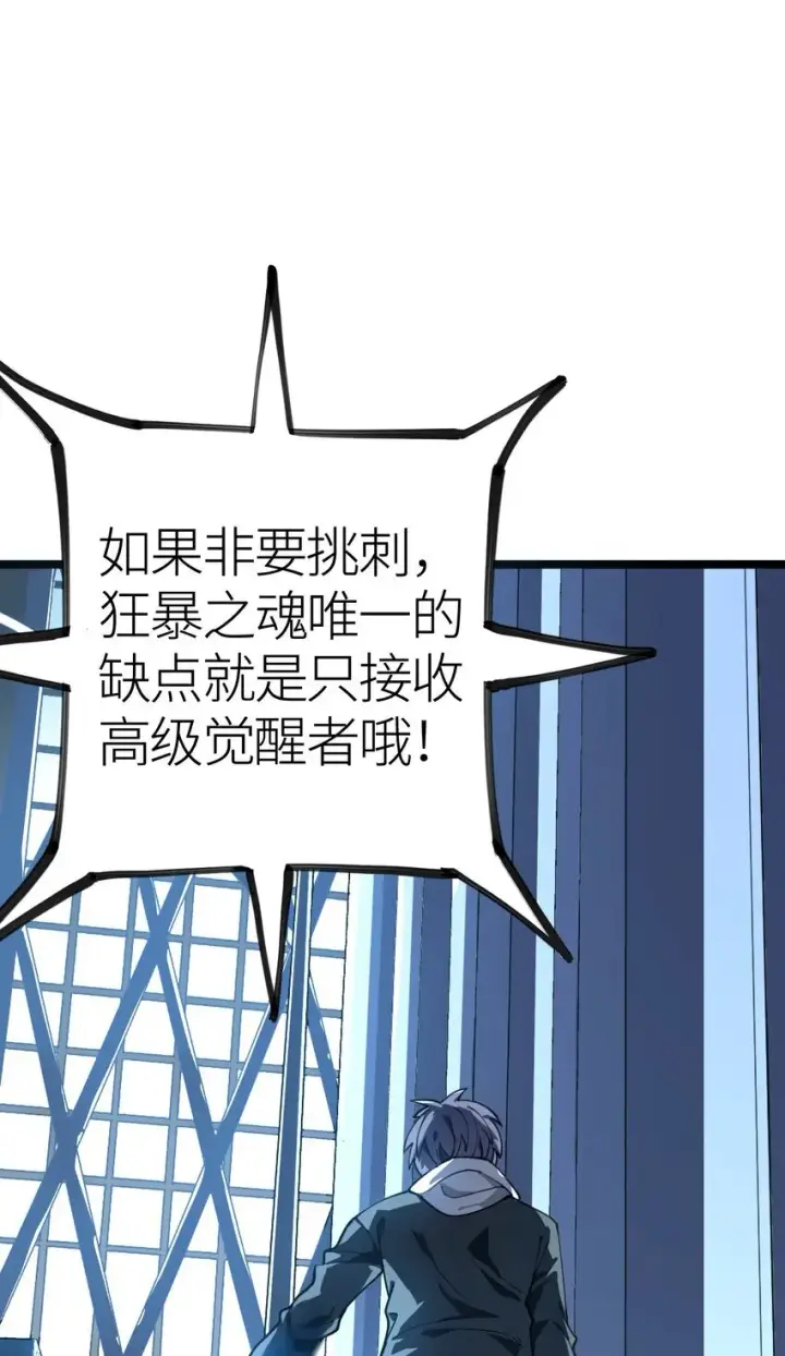 漫画《亡灵天使》第4话 对不起第51张图