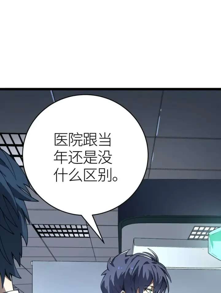 漫画《亡灵天使》第4话 对不起第54张图