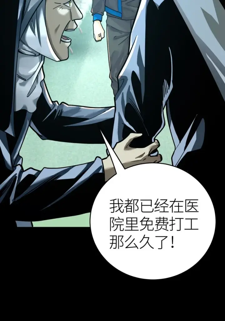 漫画《亡灵天使》第4话 对不起第57张图