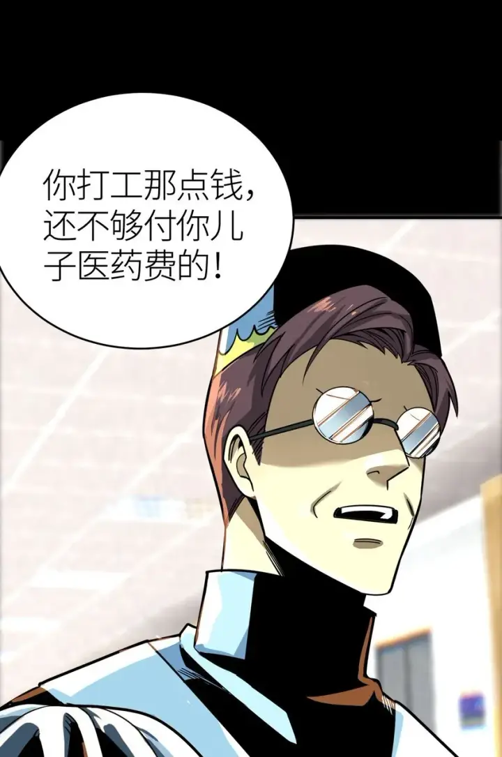 漫画《亡灵天使》第4话 对不起第58张图