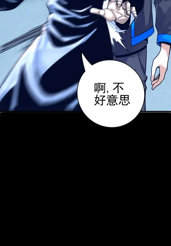 漫画《亡灵天使》第4话 对不起第63张图
