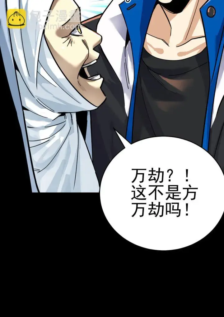 漫画《亡灵天使》第4话 对不起第65张图