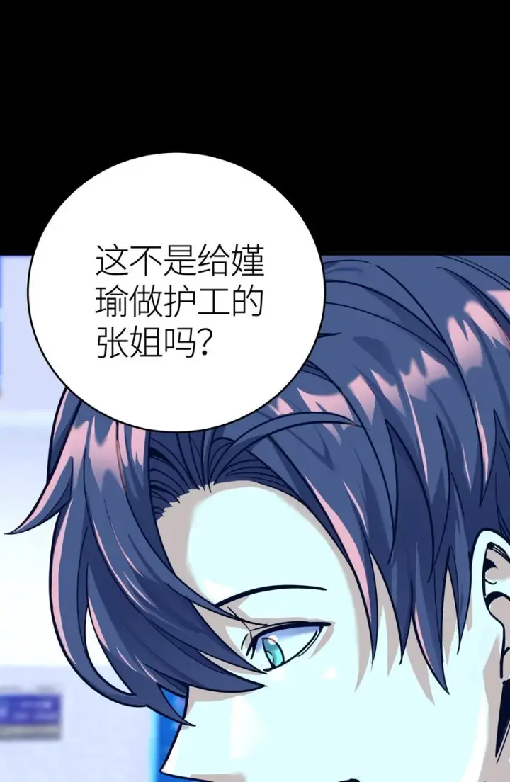 漫画《亡灵天使》第4话 对不起第66张图