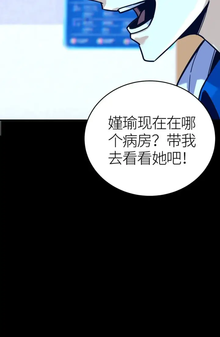 漫画《亡灵天使》第4话 对不起第67张图