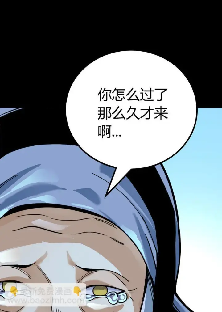 漫画《亡灵天使》第4话 对不起第68张图