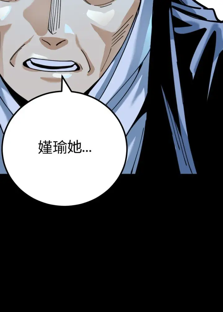 漫画《亡灵天使》第4话 对不起第69张图