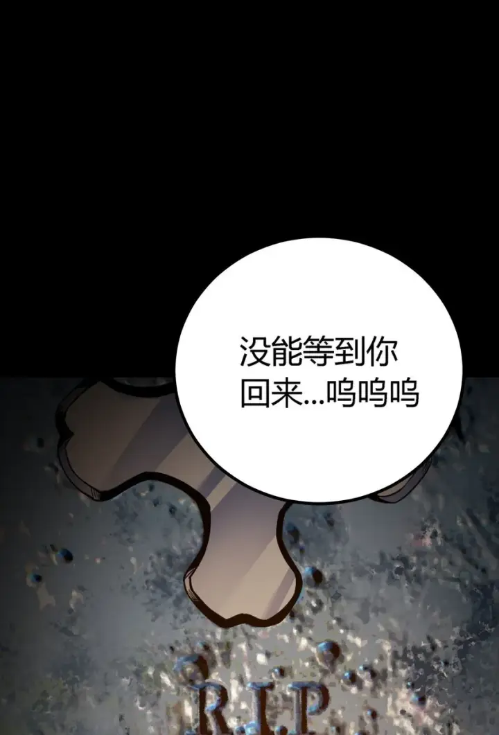 漫画《亡灵天使》第4话 对不起第70张图