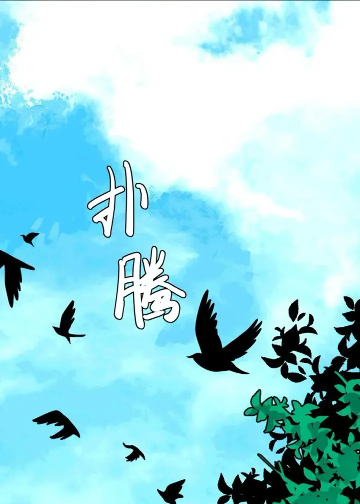 漫画《亡灵天使》第4话 对不起第73张图