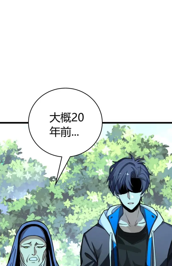 漫画《亡灵天使》第4话 对不起第75张图