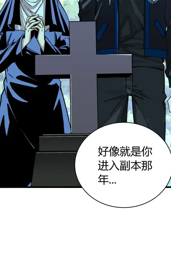 漫画《亡灵天使》第4话 对不起第76张图