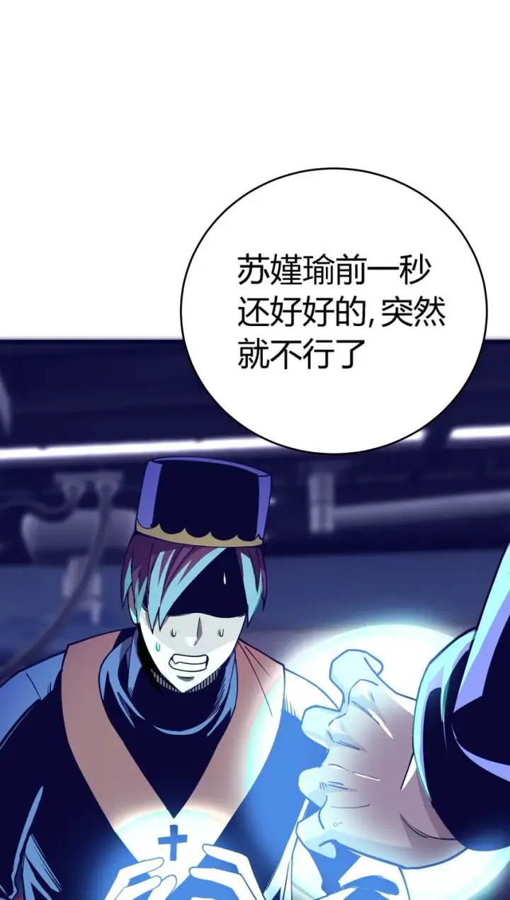 漫画《亡灵天使》第4话 对不起第77张图