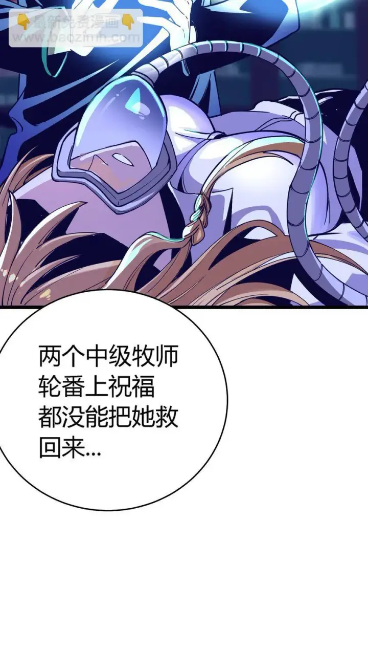 漫画《亡灵天使》第4话 对不起第78张图