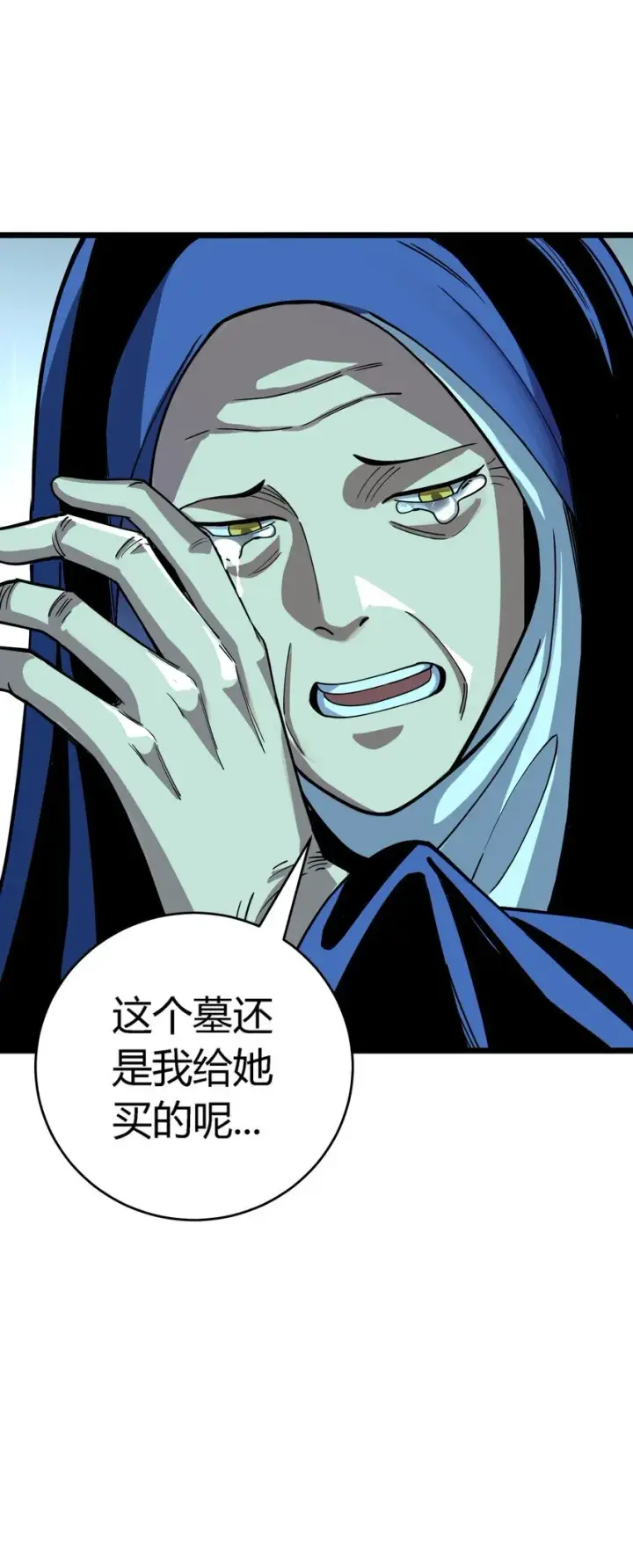 漫画《亡灵天使》第4话 对不起第79张图