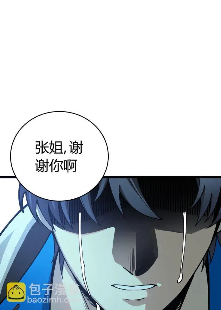 漫画《亡灵天使》第4话 对不起第80张图