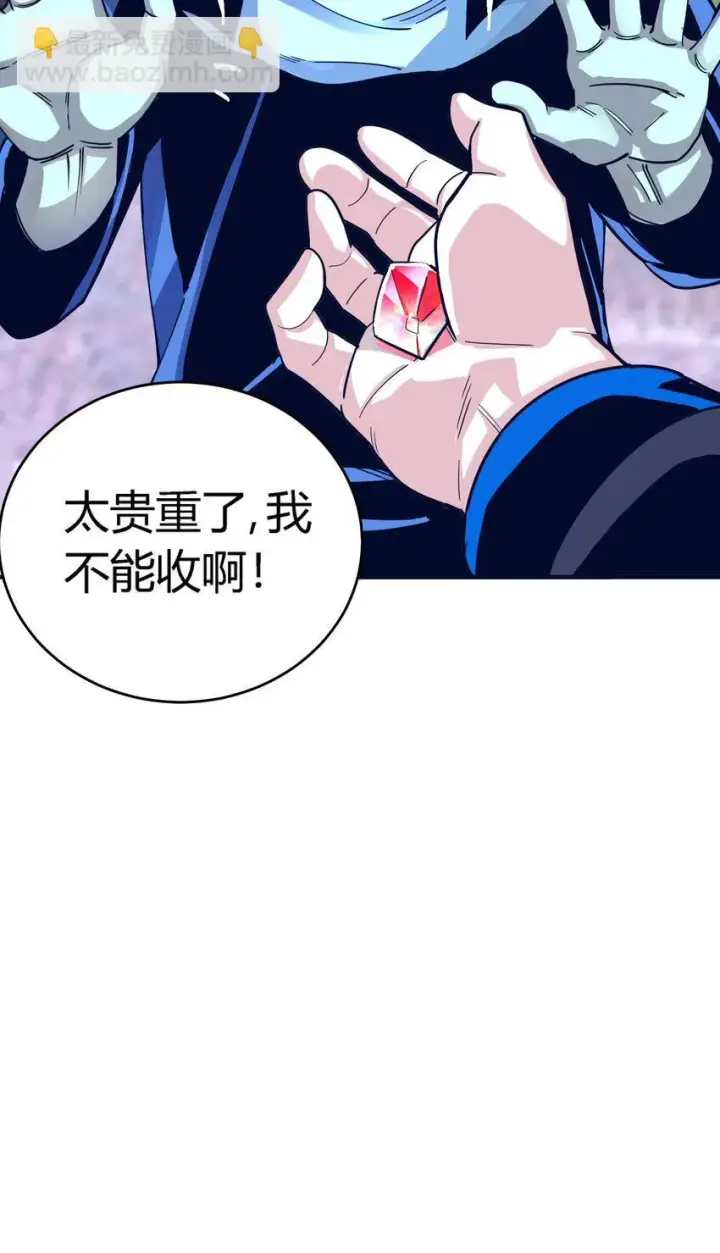 漫画《亡灵天使》第4话 对不起第85张图