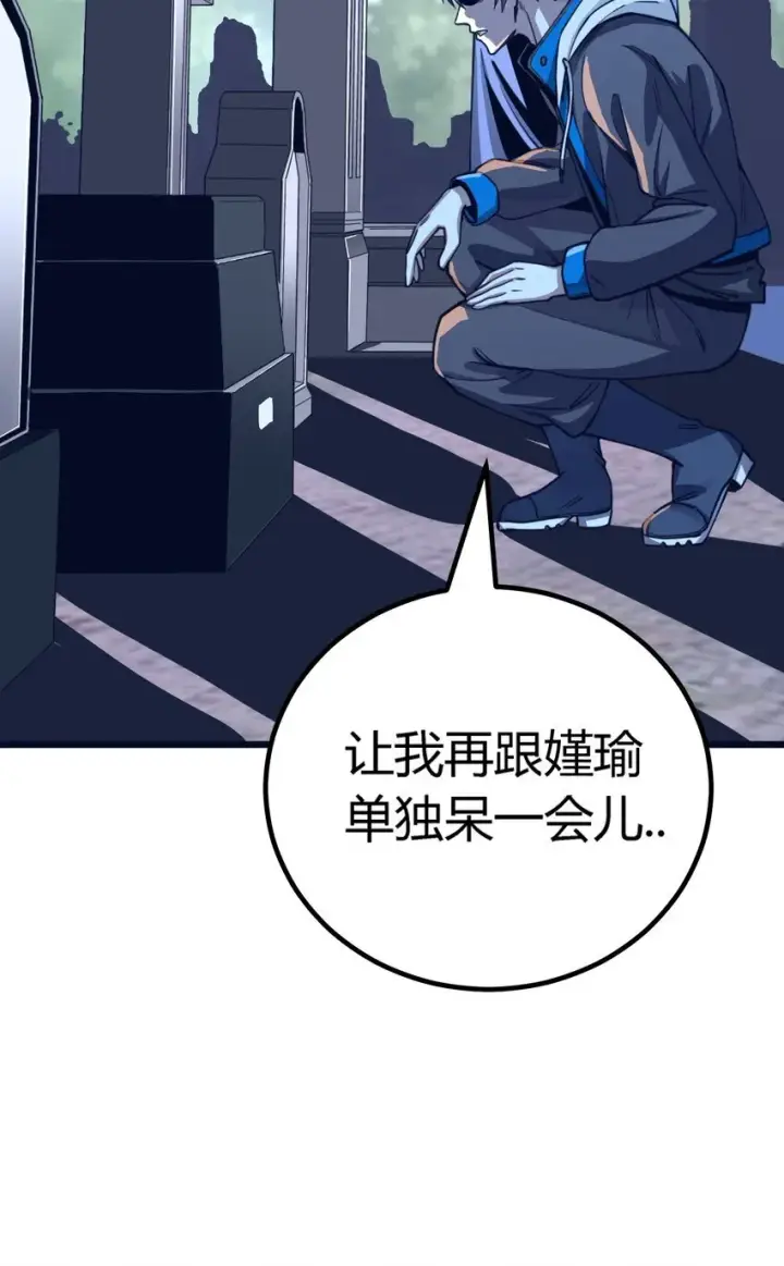 漫画《亡灵天使》第4话 对不起第90张图