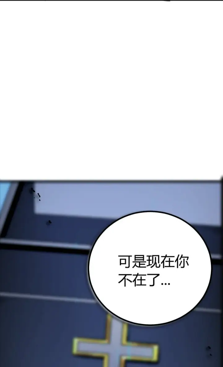 漫画《亡灵天使》第4话 对不起第97张图