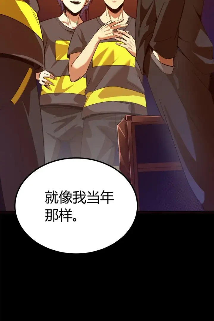 漫画《亡灵天使》第5话 BYD！我让你说话第10张图